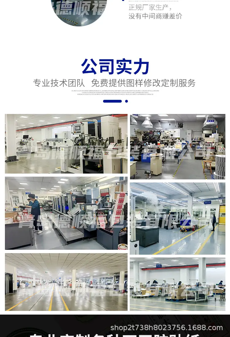 750不干胶贴_04.png