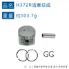 Adecuado para Cilindro Husqvarna 371Xp 503939071 para Reemplazar Ensamblaje de Cilindro 362 365Xp 371Xp