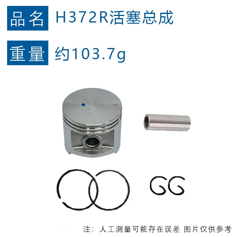 372活塞a重量图.jpg