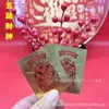 Pegatinas para Teléfono de Lámina Dorada para Atraer Riqueza, Fortuna, Seguridad, Prosperidad, Belleza, Pérdida de Peso y Aprobar Exámenes - Pegatinas de Gato de la Suerte para Teléfono