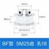 Polea síncrona de aleación de aluminio 5M 12 dientes 15 dientes 20 dientes 24 dientes 25 dientes 30 dientes 40 dientes Polea síncrona AF/BF T