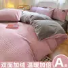 Conjunto de Quatro Peças em Veludo Leite de Cor Sólida Classe A Lençol de Cama Espessado de Veludo Coral Capa de Edredom Roupa de Cama de Flanela de Inverno com Forro de Fleece