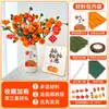 Caqui Caqui Ruyi Artesanal DIY Pacote de Material para Buquê com Haste de Chenille para Crianças Fazer Ornamento de Árvore de Caqui com Haste de Chenille Criptografada
