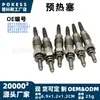 0011590001 (6 piezas) Bujías de Incandescencia adecuadas para Modelos Mercedes OM601 OM602 OM603 1980-2000
