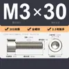 Parafusos Sextavados com Cabeça Cilíndrica de Aço Inoxidável 201 Parafusos para Suporte de Garrafa de Água M3M4M5M6M8M10M20