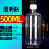 Lote 50 60 100 250 500 ml botella transparente de boca pequeña botella de plástico botella sellada para líquido botella PET