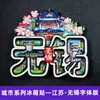 Imanes de Nevera de Estilo Tendencia Nacional de la Universidad de Tsinghua, la Universidad de Pekín, la Universidad Jiao Tong de Shanghái, la Universidad de Fudan, la Universidad de Nankín y la Universidad de Wuhan, con Monumentos de Ciudades como Souvenirs de Viaje