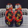 Chanclas de Verano de Estilo Nacional Moderno Personalidad Playa Exterior Baño Antideslizantes Chanclas Zapatillas Casuales de Exterior para Hombre