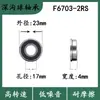 Suministrado directamente por el fabricante, Rodamientos de Brida F6700 F6701 F6702 F6703 F6704F6705 con Bordes de Brida