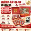 Set de Cartas Colección de Juegos para Estudiantes en una Bolsa, Set de Cartas de Juego Año Nuevo Panda, Personalización de Tarjetas de Regalo Festivas Estilo Chino