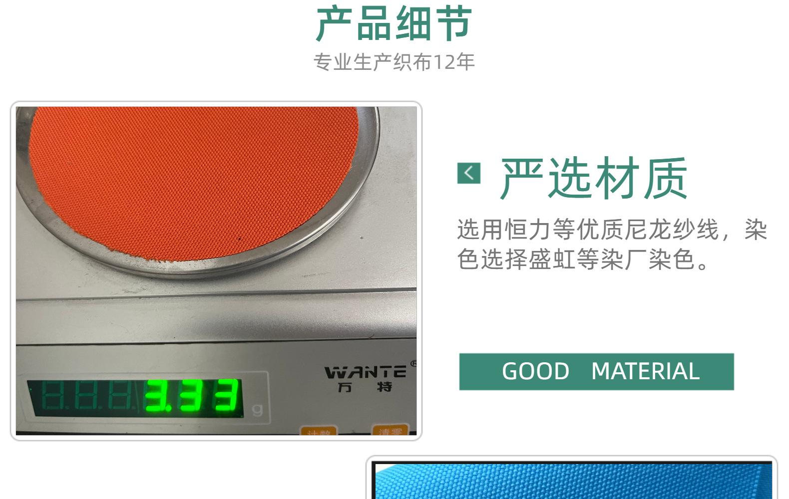 牛津布的优点，质地轻薄、手感柔软，具有易洗快干，手感松软，吸收性好，穿着舒适，同时具有很好的防水性能、耐曲折、防静电、抗扯拉性好且还耐火，同样也可以涂PVC、涂PU等工艺，按照不同的用途，进行不同的处理。
