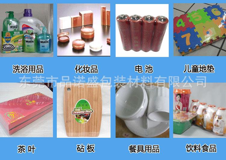 pof热收缩袋实用实例图1