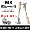 Nuevo Clavo Integrado Roscado Mini M8 Clavo de Expansión con Tornillo, Clavo Especial para Pistola para Expansión, 32 Tipos de Clavos de Fijación para Lucha contra Incendios