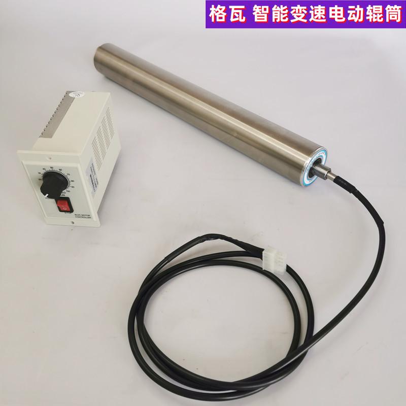 小型电动辊筒