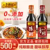 Vinagre Añejo Lee Kum Kee 500ml para Uso Doméstico, Adecuado para Ensaladas Frías, Salteados, Cocina, Para Mojar Dumplings, Elaboración Artesanal Fermentada, Vinagre Aromático