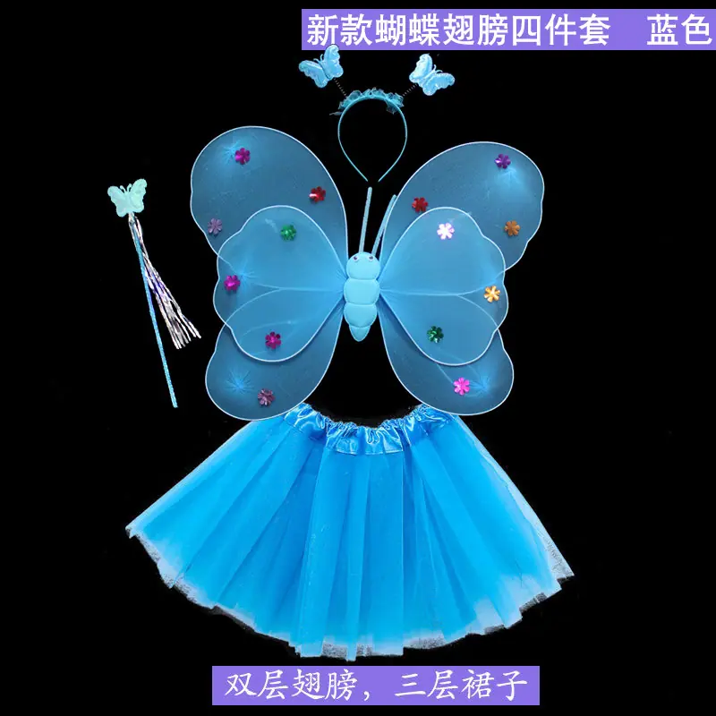 新款蝴蝶翅膀四件套-蓝色