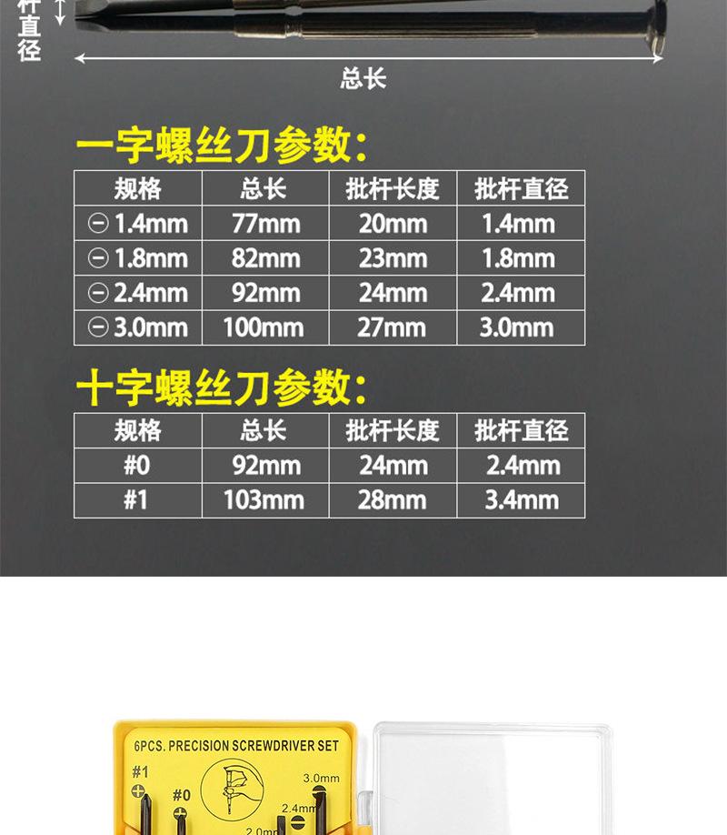 螺丝批.jpg