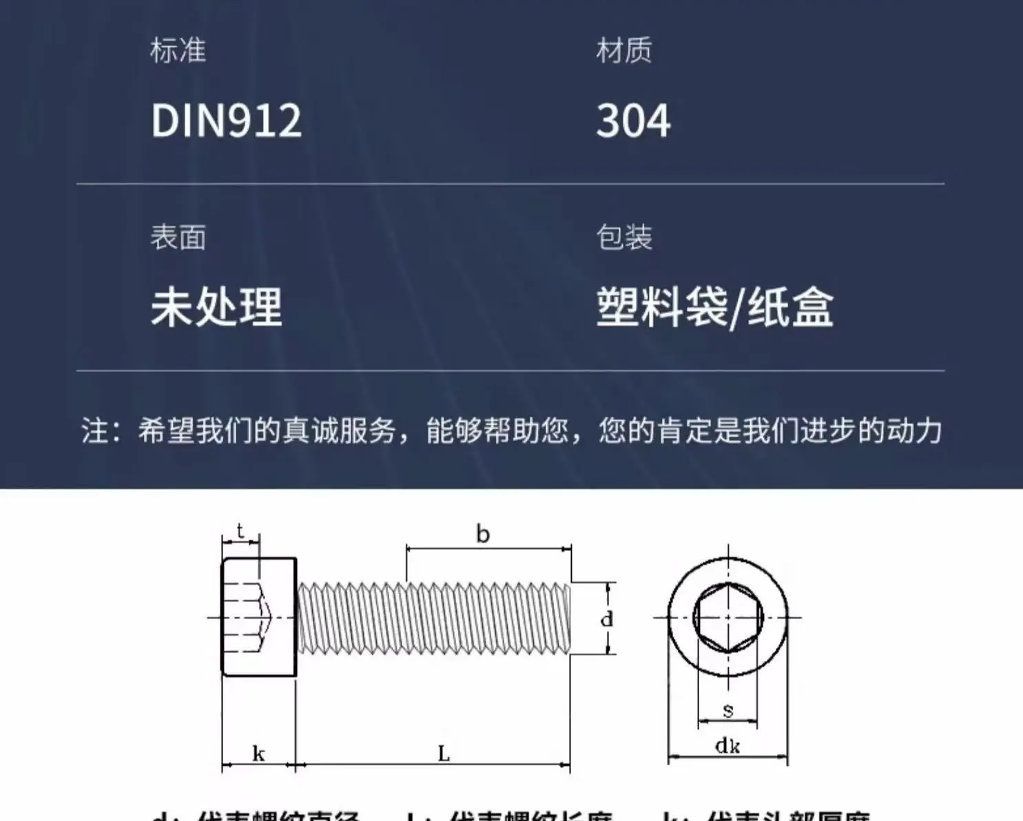 304细牙内六角5