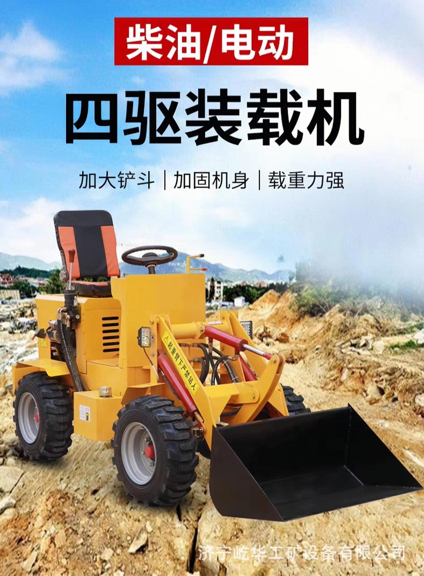 电动装载机S1.jpg