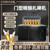 Máquina todo en uno para cerveza artesanal de barril máquina de cerveza para bar máquina de cerveza de barril máquina de cerveza de barril comercial máquina de cerveza fresca para mercado nocturno