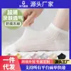 Calcetines de Verano Calcetines de Mujer Calcetines de Malla Finos Transpirables Calcetines de Barco Calcetines Cortos de Corte Bajo para Mujer Ins Trendy Blanco Corto Calcetines de Mujer