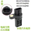 Aplicable al sensor de posición del árbol de levas de Nissan OE:237315M016 237316J905 237316J90C