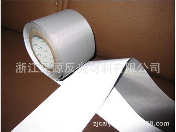 反光布