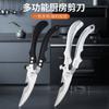 Tijeras para Huesos de Pollo Tijeras de Cocina Agarre Cómodo Multifuncionales Tijeras de Cocina Domésticas en stock