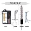 Aço inoxidável contas de urina plugue G-spot fundo quadra choque elétrico pulso de treinamento masculino olho de cavalo anal plugue terno brinquedos sexuais SM