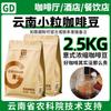 2,5kg quantidade de grãos de café misturados italianos grãos Yunnan torrados frescos moagem manual comercial grátis 500 gramas