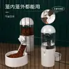 Dispensador de Agua Colgante Automático para Gatos, Bebedero para Perros, Tetera Colgante Fija para Jaula de Gatos, Dispensador de Agua, Suministros para Mascotas