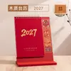 Calendario de Escritorio Estilo Nacional Estampado en Caliente Año de la Oveja 2027 Calendario con Logo Publicitario de Promoción Empresarial Personalizado Caja de Regalo Adorno de Escritorio