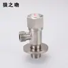 Válvula triangular de acero inoxidable 304 para inodoro, válvula angular a prueba de explosiones engrosada, válvula de interruptor de calentador de agua, parada de agua