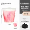 Celebridad de Internet Nueva Taza de Café Taza de Papel Desechable Película Láser Empaque para Té de Leche Bebidas Calientes y Frías con Tapa Logo Comercial Impreso