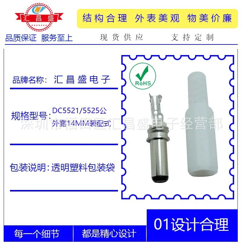 DC55215525公外露14MM白帽管装配式B