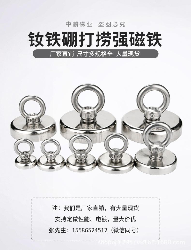 打捞磁铁_01.jpg