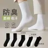 Calcetines para Hombre, Verano Algodón Puro Color Sólido de Media Pantorrilla, Absorbentes de Sudor, Transpirables, Anti-Olor, Calcetines Largos de Otoño e Invierno para Mujer, Calcetines Deportivos Urbanos