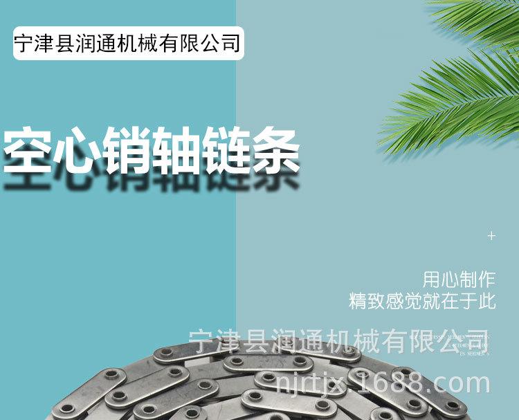 空心链条_01.jpg