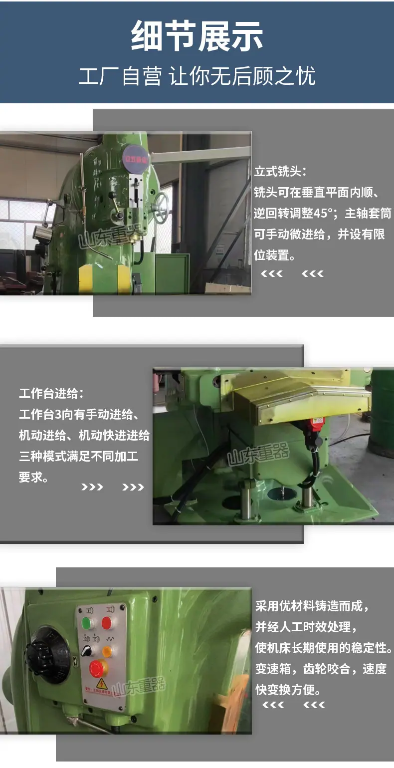 XK5040数控铣床详情页_04.jpg