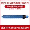 Compatible con cartucho de tóner Ricoh MPC307, cartucho de tóner a color para copiadora MPC306 C406 C407 C305