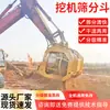 Zaranda de Tambor para Excavadora, Cuchara Zaranda Hidráulica para Lavado de Arena, Cuchara Hidráulica Zaranda para Separación de Arena y Grava de Minería, Cuchara Zaranda Giratoria