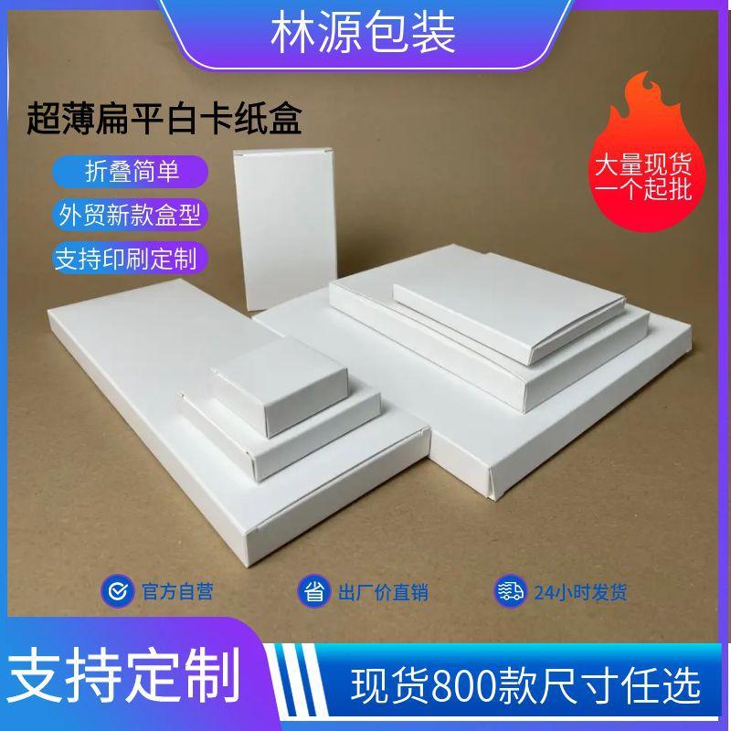 林源扁盒3