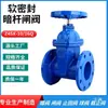 Válvula Gaveta de Ferro Fundido Dúctil Z45X-10/16Q com Vedação Macia e Haste Não Ascendente Flangeada Vedação Elástica do Assento Válvula para Abastecimento de Água e Drenagem de Combate a Incêndio