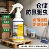 Spray Repelente de Roedores para Hogar Interior Almacén Compartimento del Motor del Coche Repelente de Ratas Artefacto Repelente de Roedores Fórmula Vegetal Larga Duración