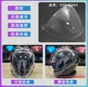 Adecuado para Lente de Casco Gsb 263 Lente Morex S30 Alta Transmisión de Luz Antideslumbrante Antirrayas Máscara de Parabrisas