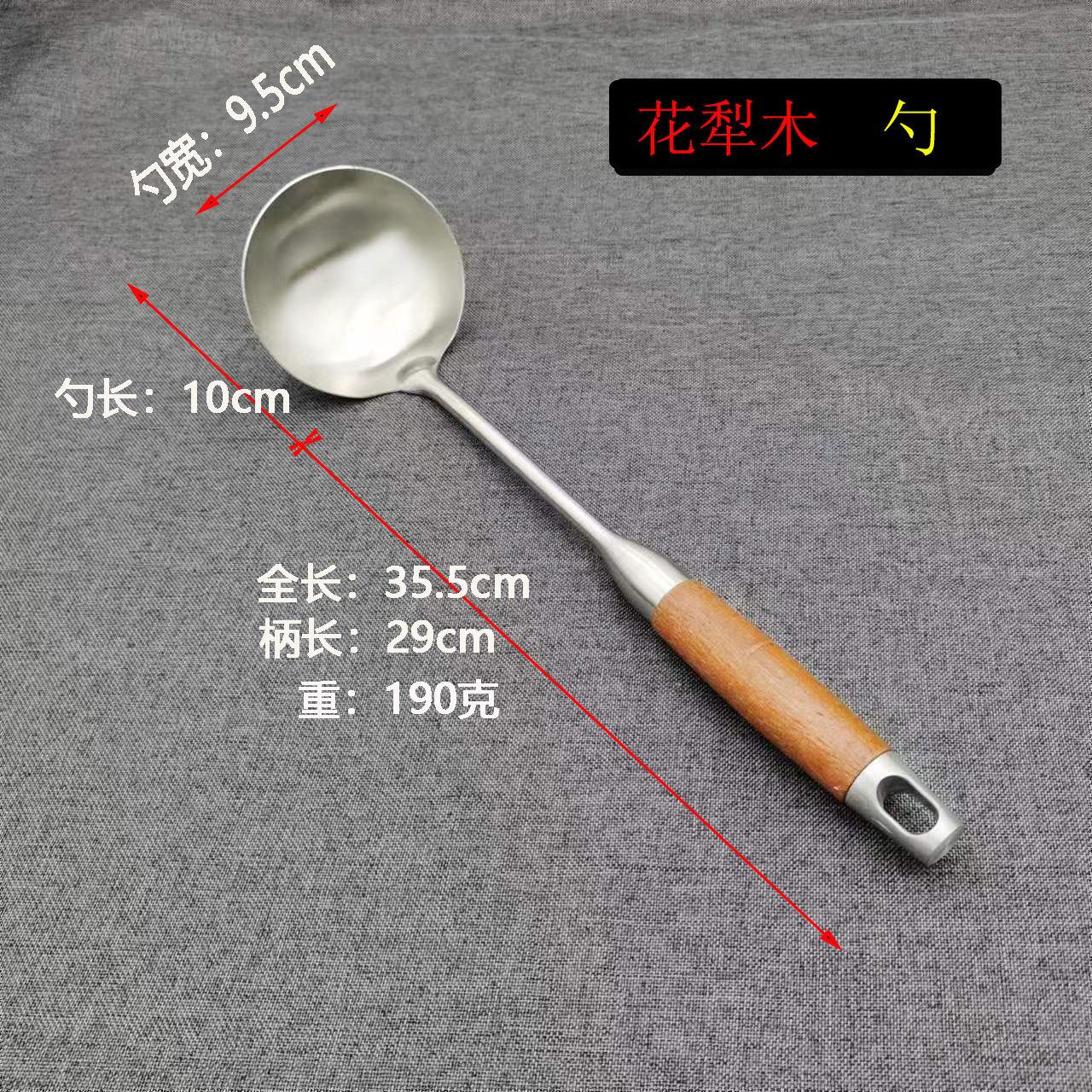 花梨木勺