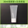 Stock Vacío 30ml 30g Tubo Transparente Cuidado de la Piel Crema de Manos Protector Solar Botella Rellenable Material de Empaque PE Tubo Suave Cosmético