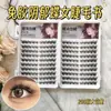 Pestañas Postizas Oscuras Estilo Mariposa para Raza Mixta Asiática, Sin Pegamento, Largas, Suaves, Cómodas y de Aspecto Natural, Densas y Claras, Adecuadas para los Ojos