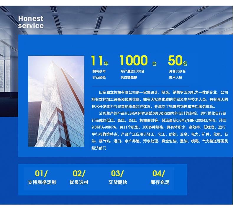 回转式风机详情页_10.jpg