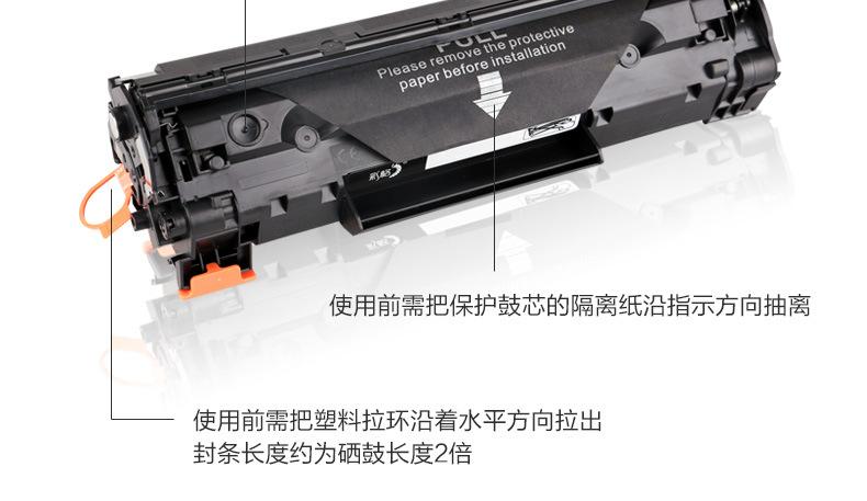 CF279A硒鼓详情_07.jpg
